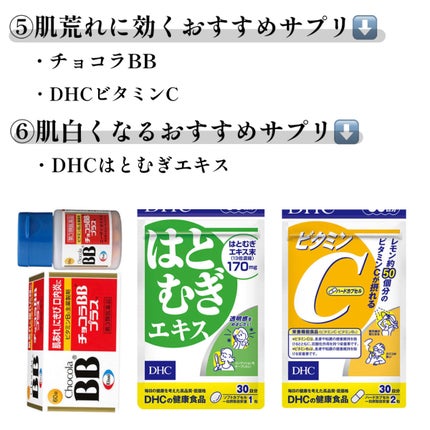 チョコラBBプラス (医薬品)/チョコラBB/その他を使ったクチコミ(7枚目)