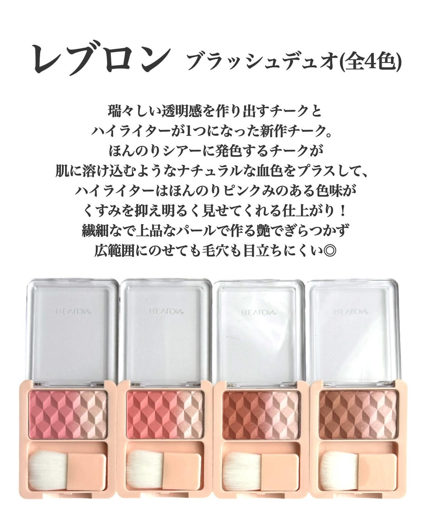 レブロン ブラッシュ デュオ/REVLON/パウダーチークを使ったクチコミ(2枚目)