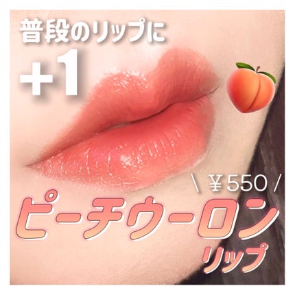 エレガンスCCルージュ つけ替え用/グレイシィ/口紅を使ったクチコミ(1枚目)