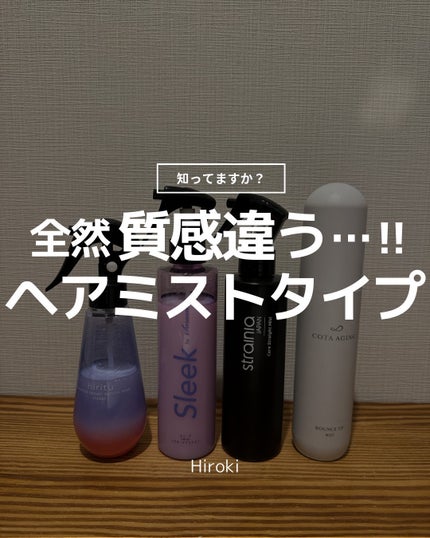 バランスリペアセラムミスト モイスト/hiritu/ヘアミストを使ったクチコミ(1枚目)