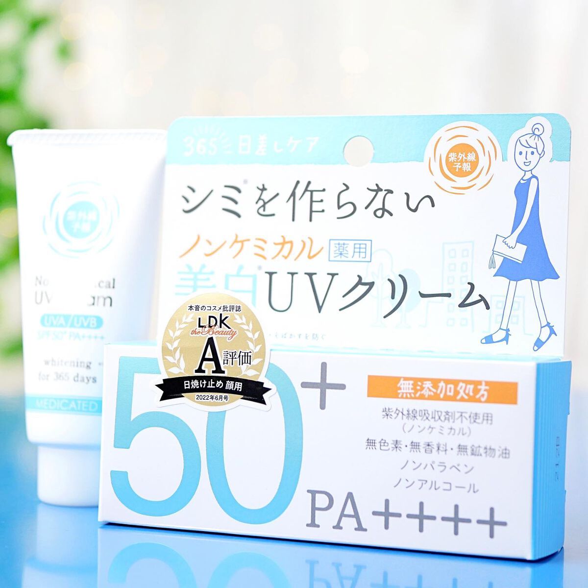 紫外線予報 ノンケミカル薬用美白UVクリームM/紫外線予報/日焼け止めクリームを使ったクチコミ（2枚目）