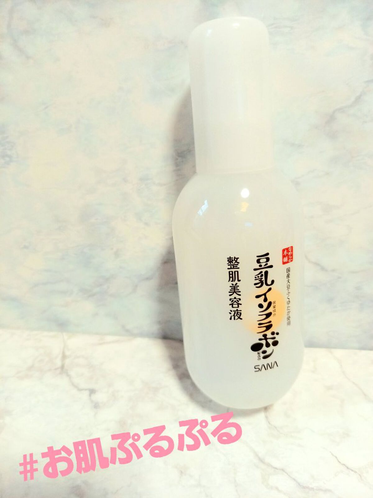 なめらか本舗 整肌美容液 NC/なめらか本舗/美容液を使ったクチコミ（1枚目）