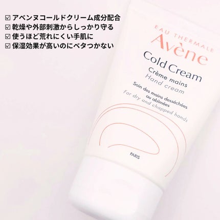 薬用ハンドクリーム/アベンヌ/ハンドクリームを使ったクチコミ(2枚目)