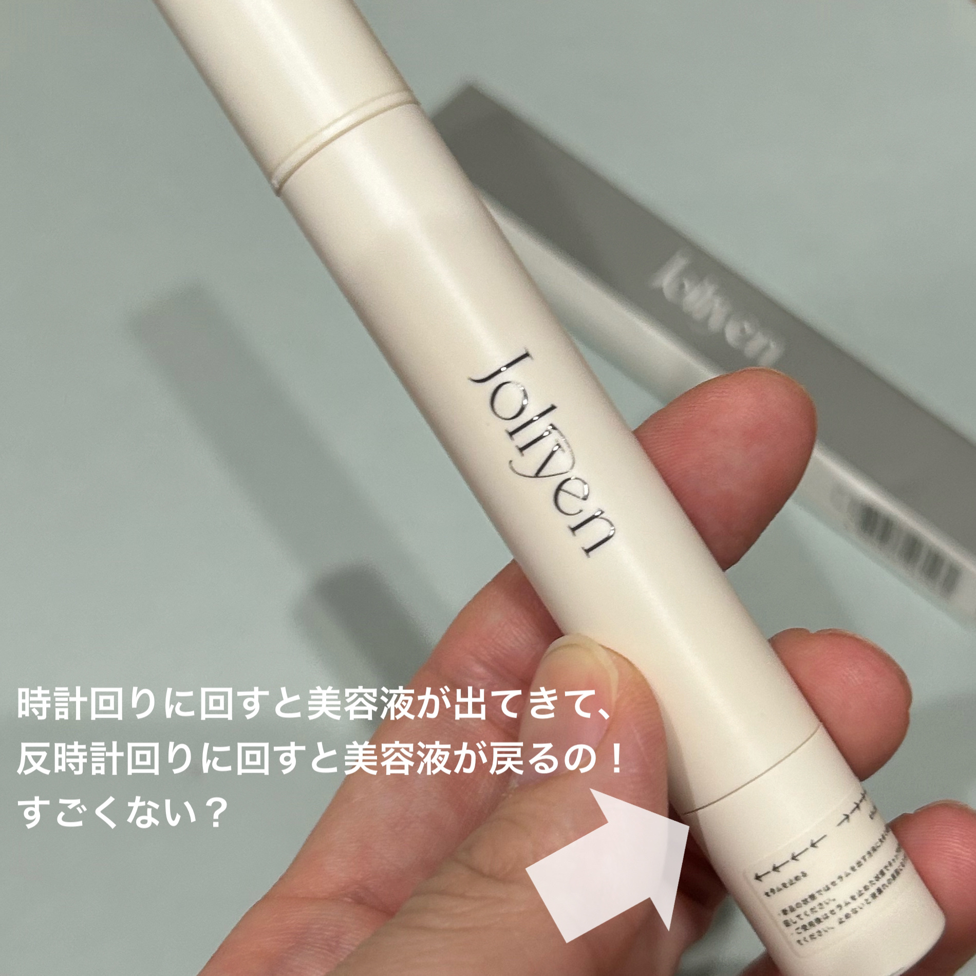 バランシングリップセラム/Joliyen/リップ美容液を使ったクチコミ（3枚目）