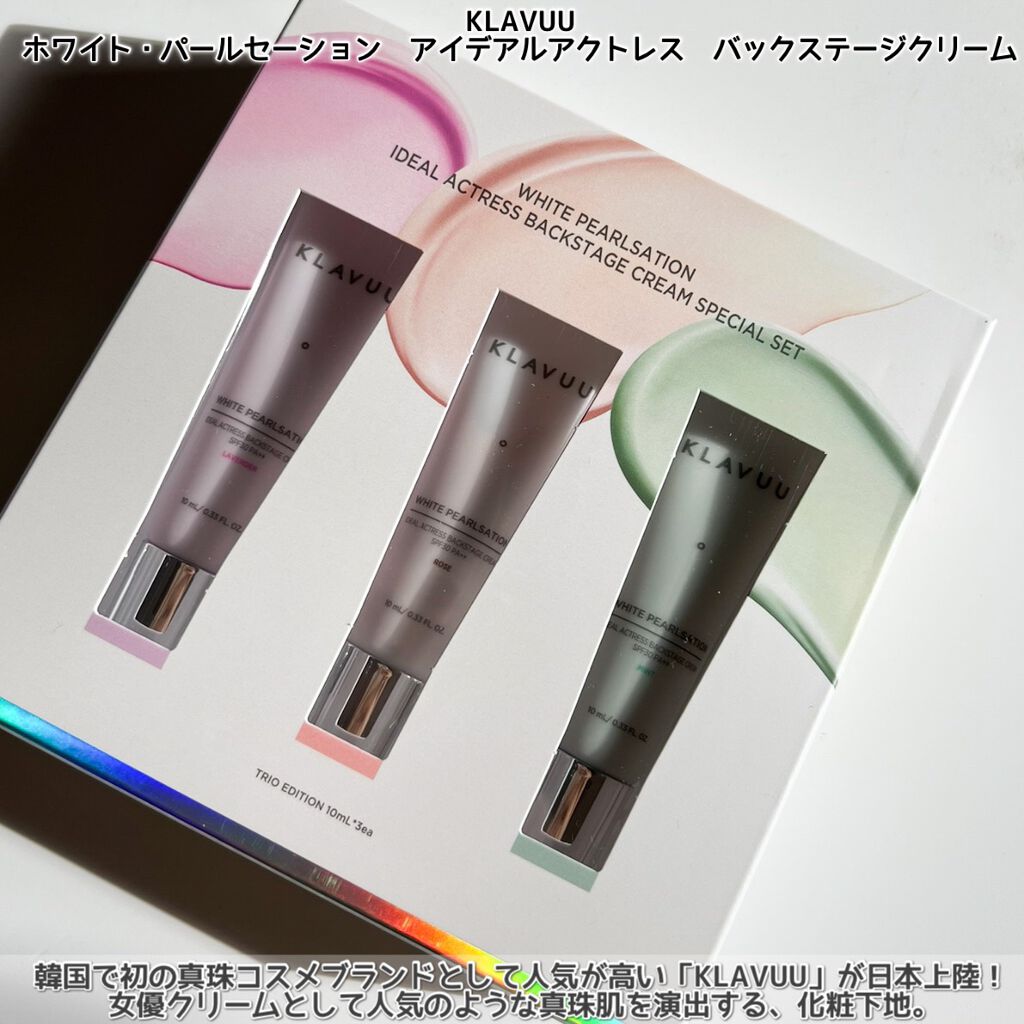 アイデアルアクトレス バックステージクリーム SPF30 PA++ 50ml/KLAVUU/化粧下地を使ったクチコミ（2枚目）