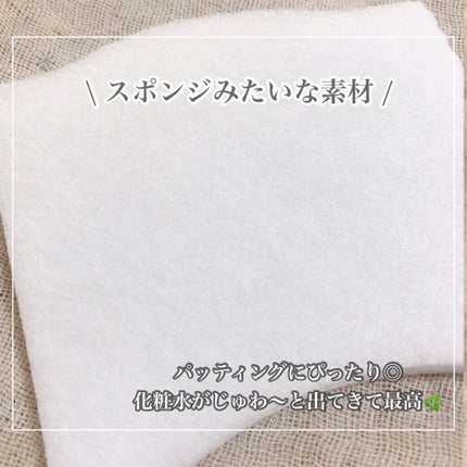 シルコット うるうるコットン/シルコット/コットンを使ったクチコミ(2枚目)