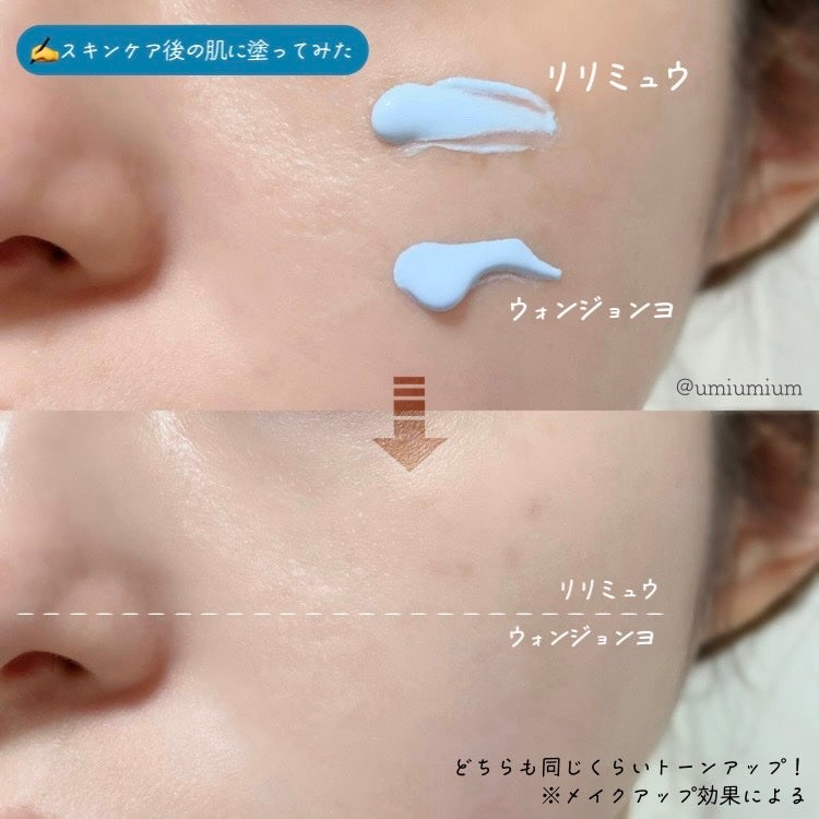 トーンアップカラープライマー /Ririmew/化粧下地を使ったクチコミ(7枚目)