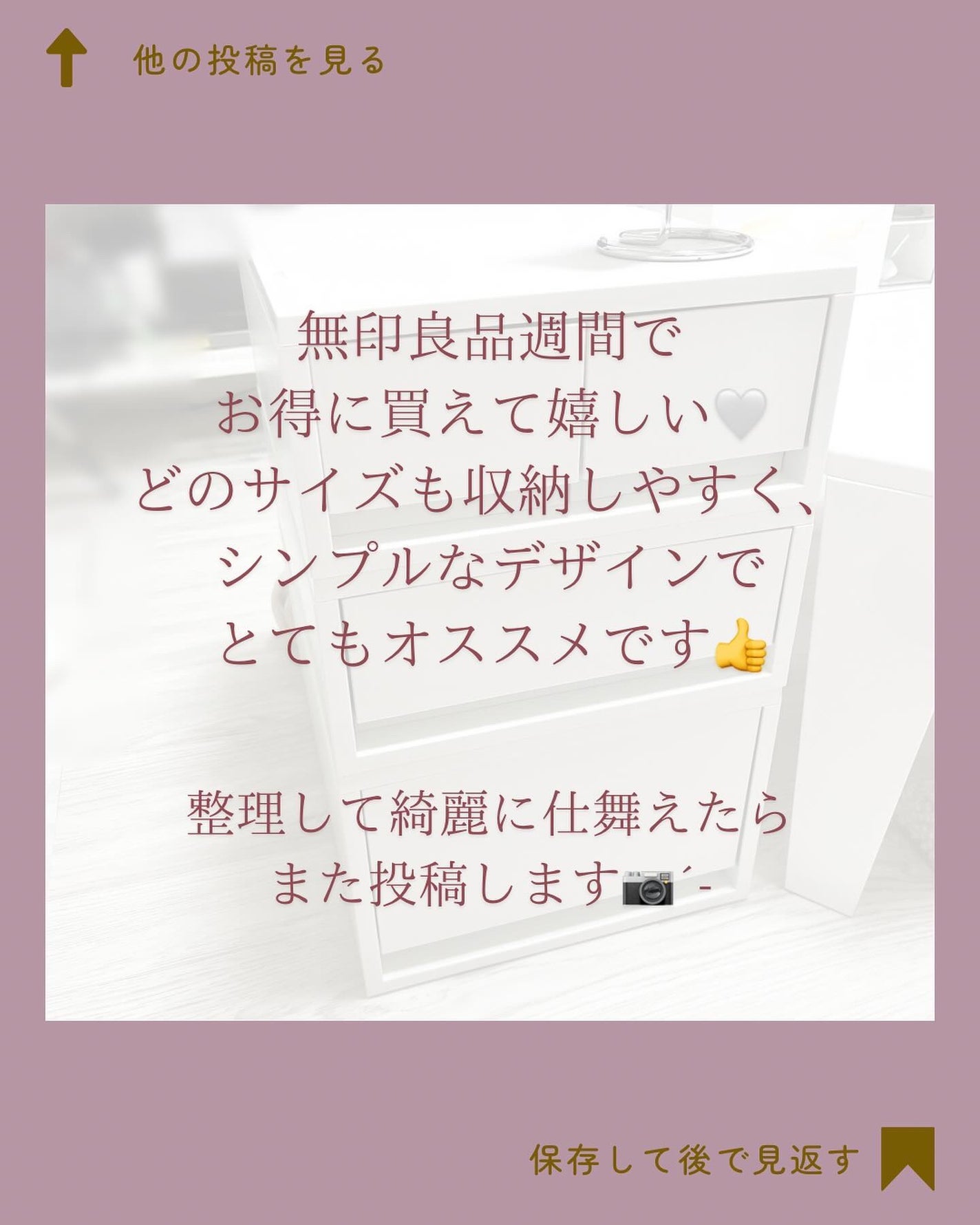 ポリプロピレンケース・引出式・浅型・ホワイトグレー (V)約幅26×奥行37×高さ12cm/無印良品/その他を使ったクチコミ(6枚目)