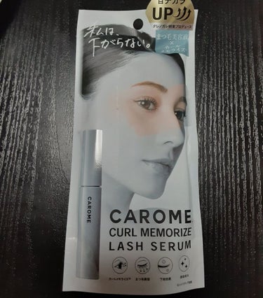 CAROME.カールメモライズラッシュセラム
ブラシがかわってて、大きくやわらかくて塗りやすい!生え際塗るときも痛くない!
まつげもカールしてくれる♪
カールをメモしてくれるのかー?
なんていい子なんだ