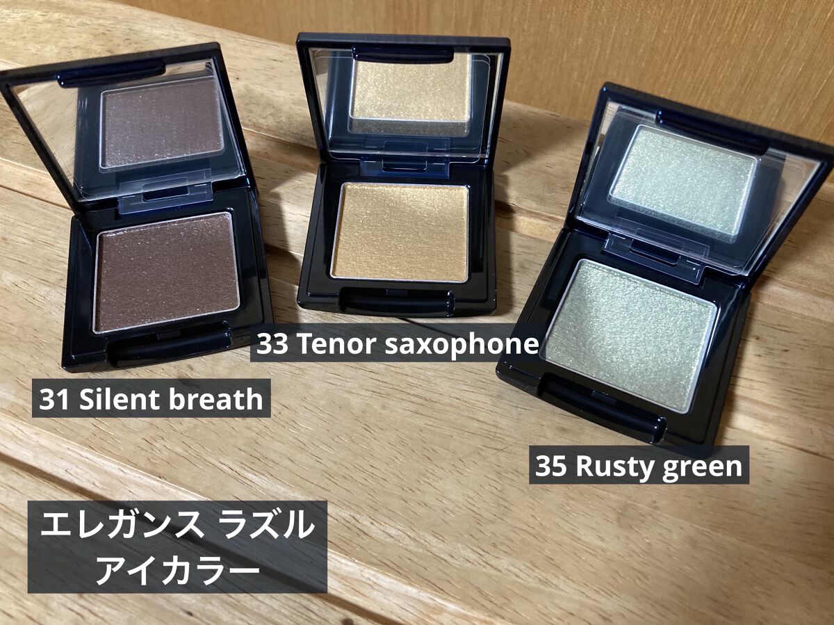 ラズル アイカラー/エレガンス ラズル /単色アイシャドウを使ったクチコミ（1枚目）