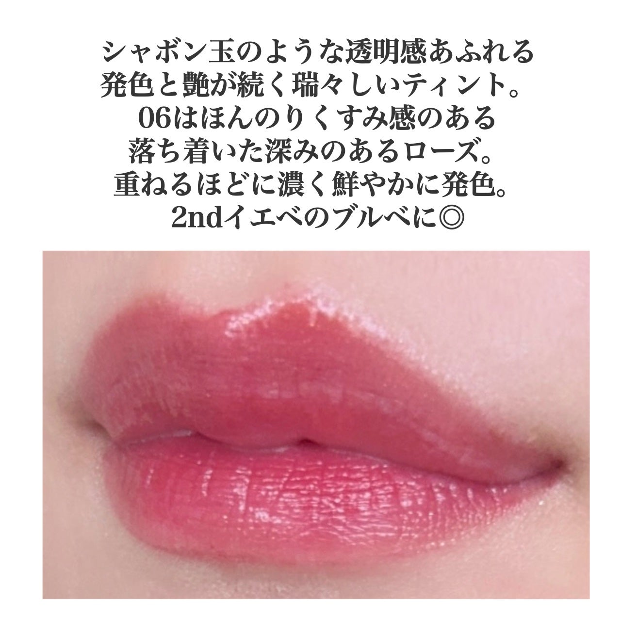 ジルスチュアート タイムレスグロウ ルージュティント/JILL STUART/リップティントを使ったクチコミ(3枚目)