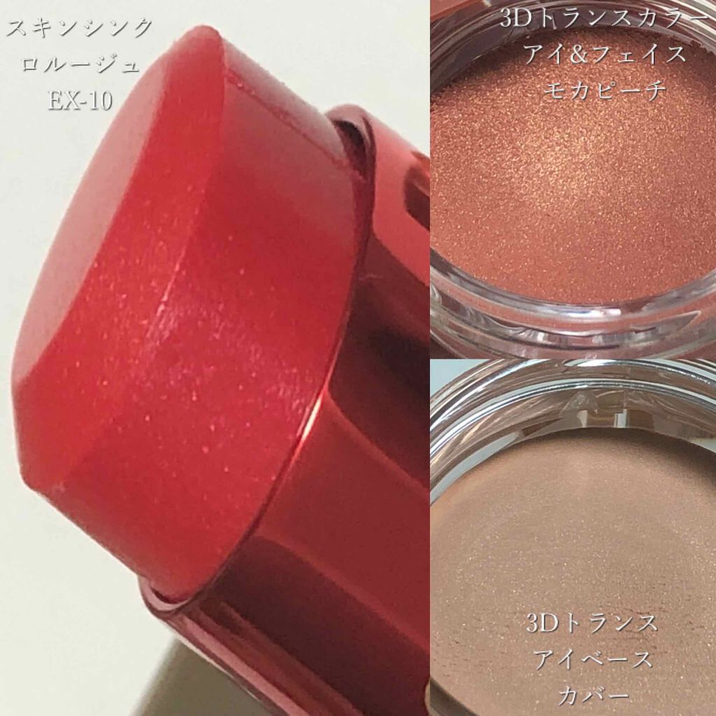 スキンシンクロルージュ/コフレドール/口紅を使ったクチコミ(2枚目)