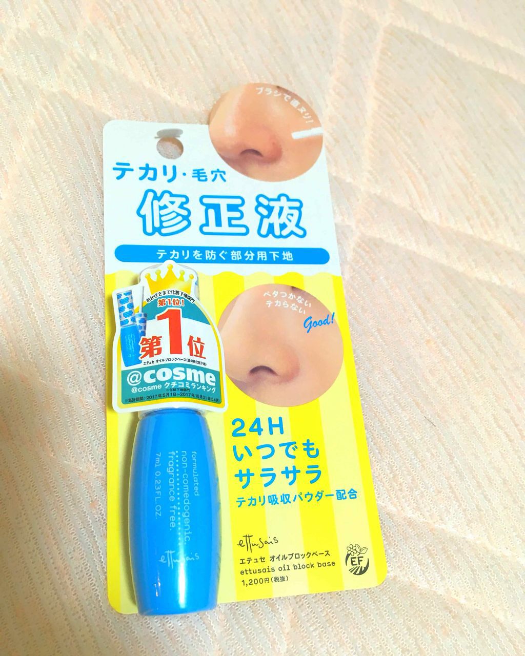 エテュセ ポアレスプライマー/ettusais/化粧下地を使ったクチコミ（1枚目）