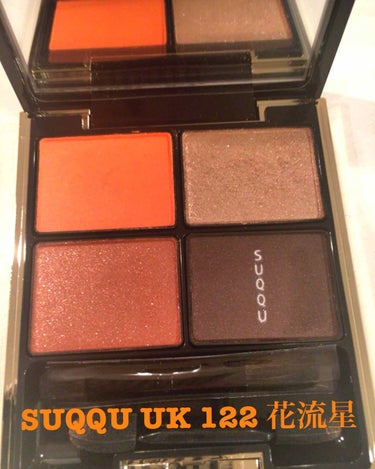 ★SUQQU UK★
•デザイニングカラーアイズ 122 花流星 £46

SUQQU UKのインスタ公式から申込購入したSUQQU UKホリデーの限定品のひとつのデザイニングカラーアイズ122花流星で