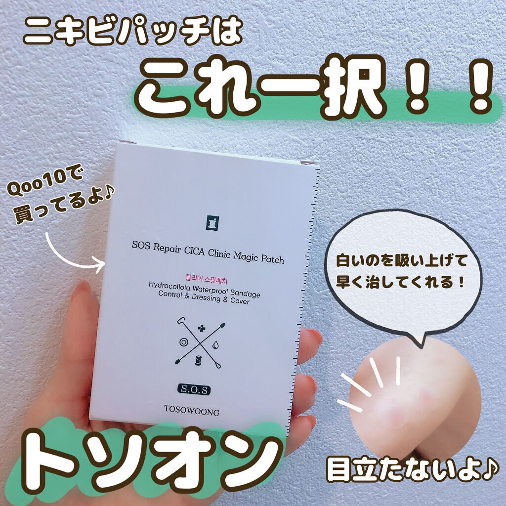 を使ったクチコミ（1枚目）