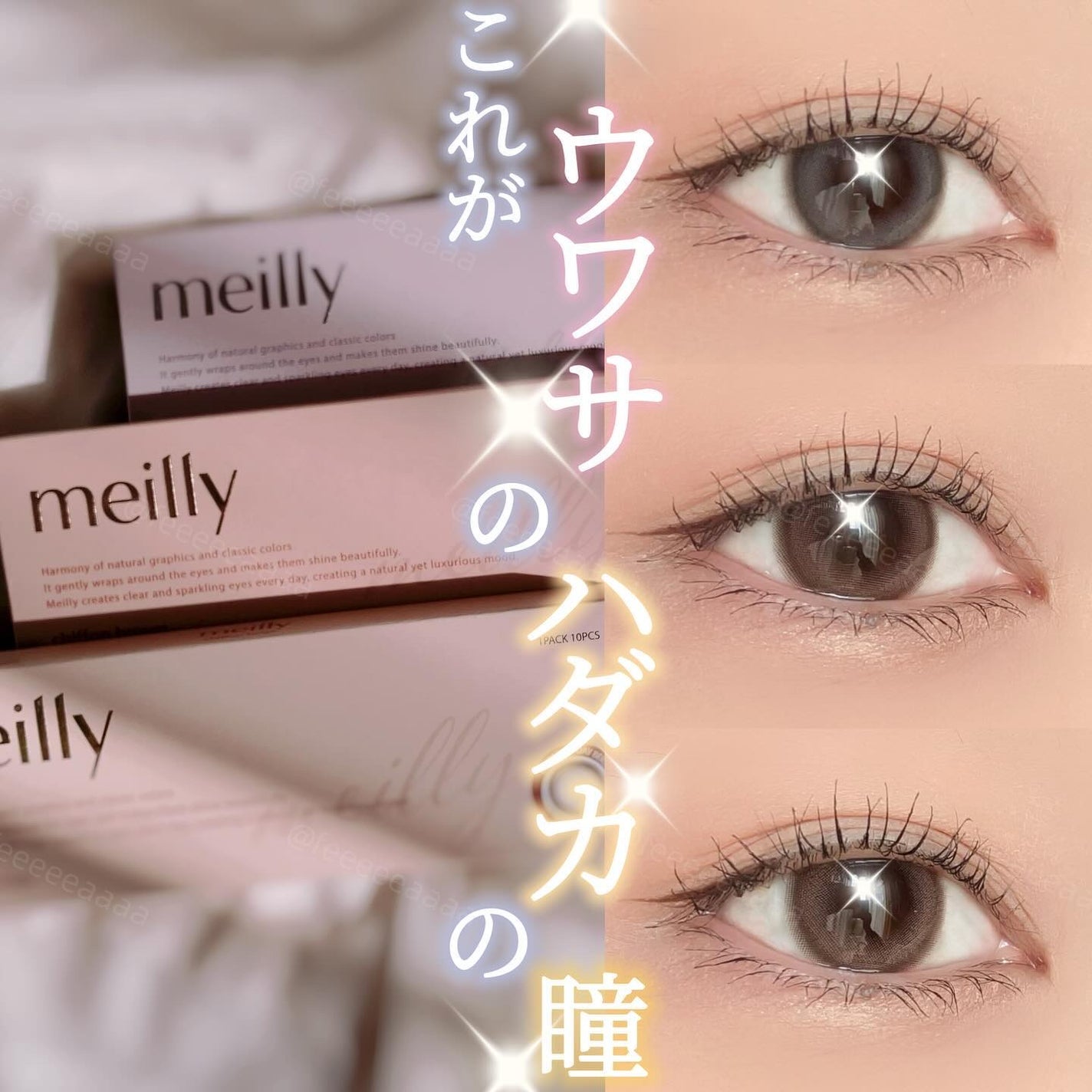 chiffon/meilly/ワンデー(1DAY)カラコンを使ったクチコミ(1枚目)