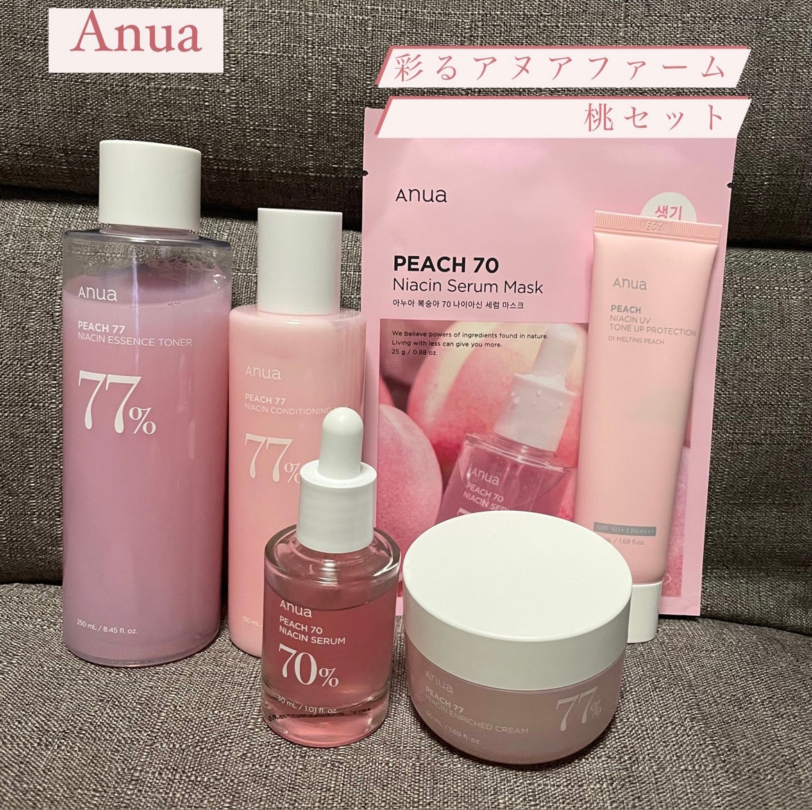 anua 【桃セット】桃の香るアヌアの秋夜 桃70%ナイアシンセラム|Anua他、3商品を使った口コミ - 【Anua
