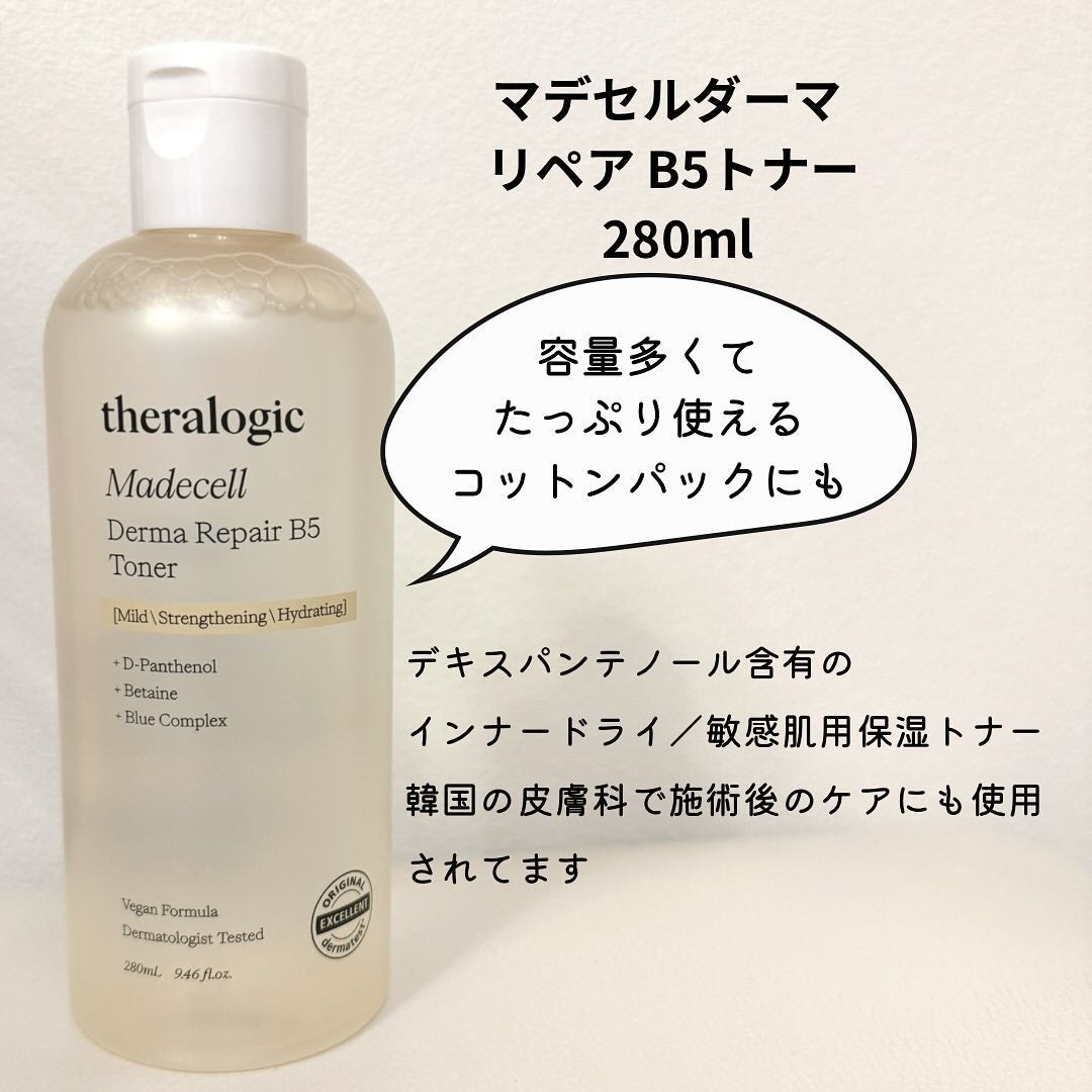 マデセルダーマリペア B5 トナー/theralogic/化粧水を使ったクチコミ(3枚目)