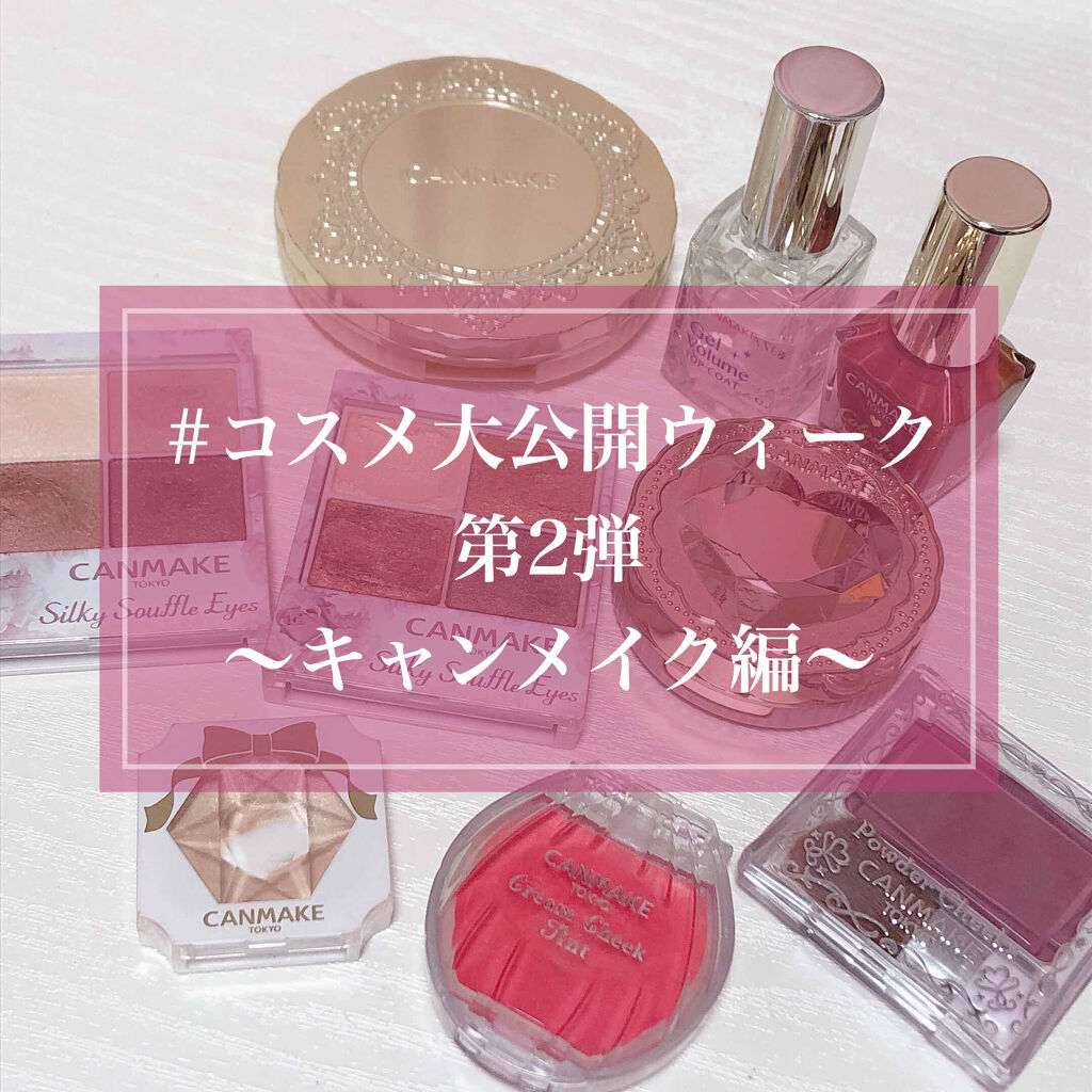 クリームチーク ティント/キャンメイク/ジェル・クリームチークを使ったクチコミ（1枚目）