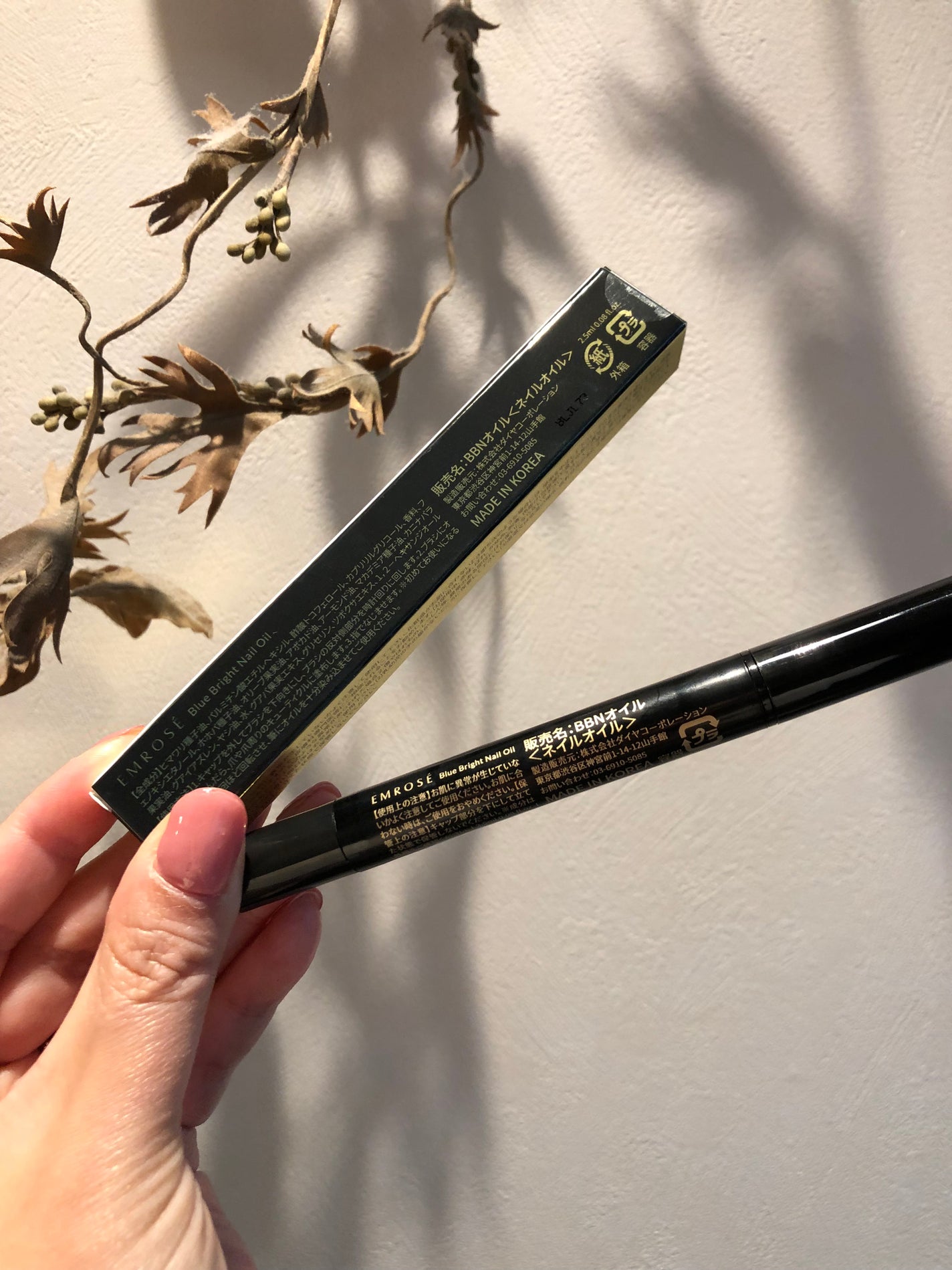 ブルーブライトネイルオイル/EMROSÉ/ネイルオイル・トリートメントを使ったクチコミ(2枚目)