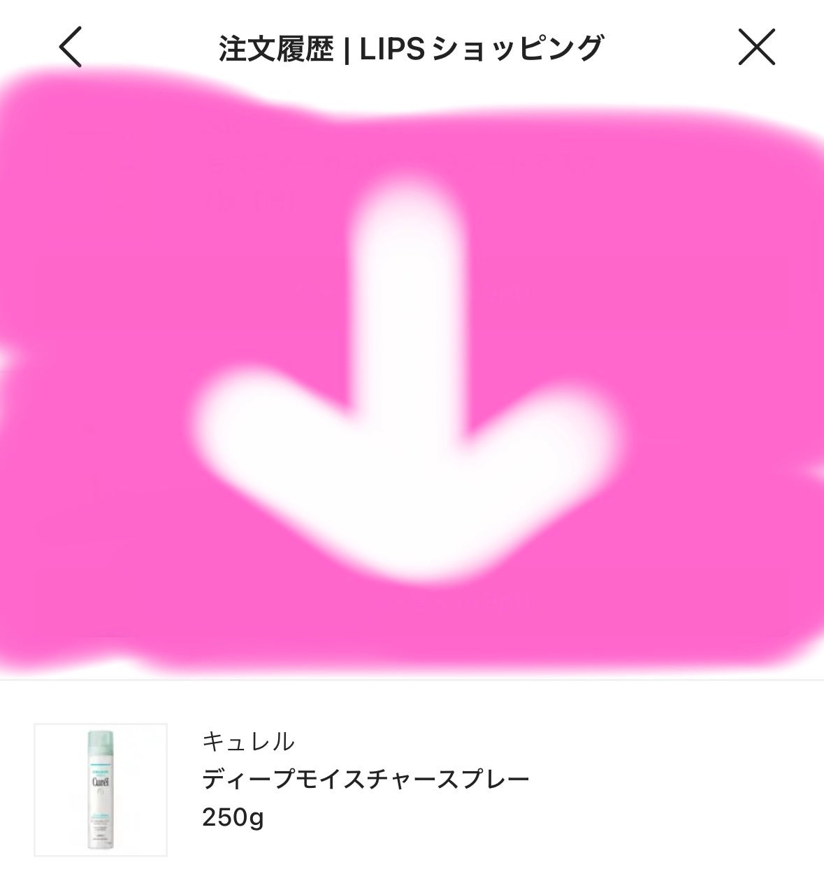 ディープモイスチャースプレー/キュレル/ミスト状化粧水を使ったクチコミ(1枚目)