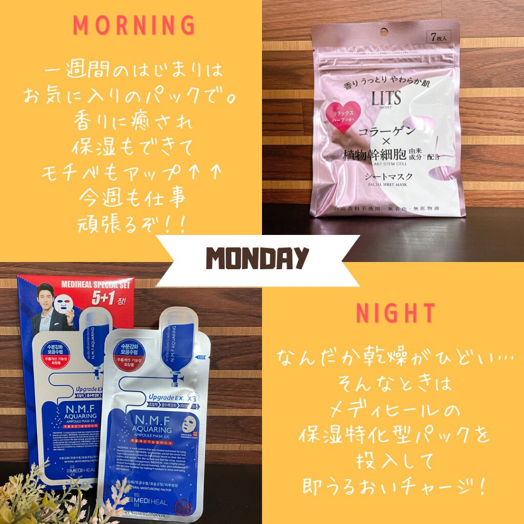 N.M.FアクアアンプルマスクJEX/MEDIHEAL/シートマスク・パックを使ったクチコミ（2枚目）