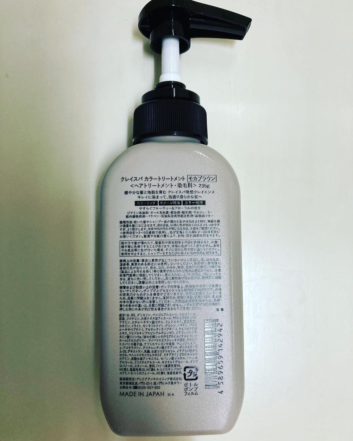 クレイスパ カラートリートメント/clayence/ヘアカラーを使ったクチコミ(3枚目)