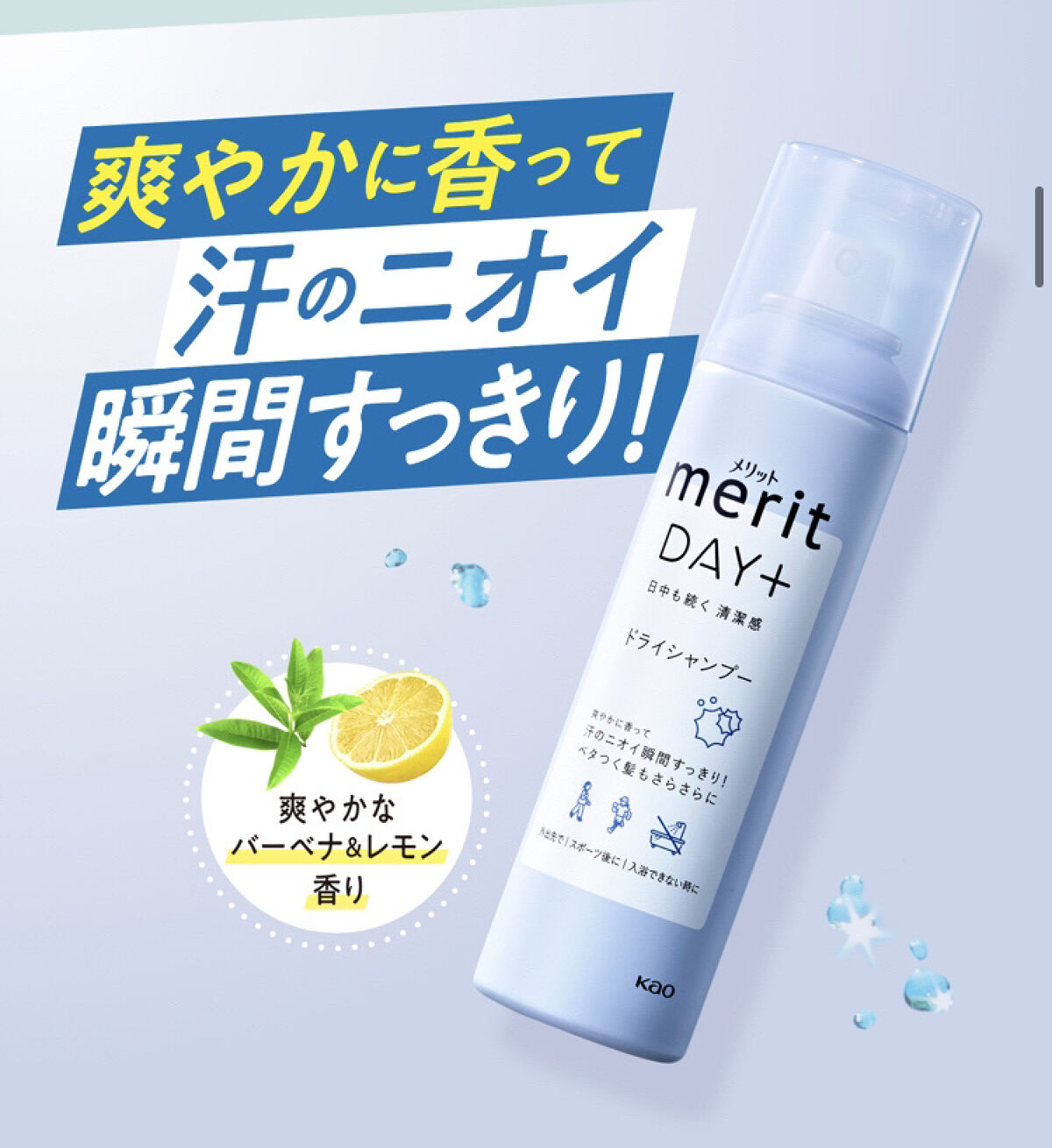 メリット ドライシャンプーシート すっきり爽快タイプ/メリット/ドライシャンプーを使ったクチコミ（3枚目）