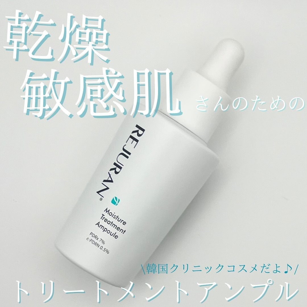 REJURAN モイスチャートリートメントアンプル /REJURAN COSMETICS/美容液を使ったクチコミ(1枚目)