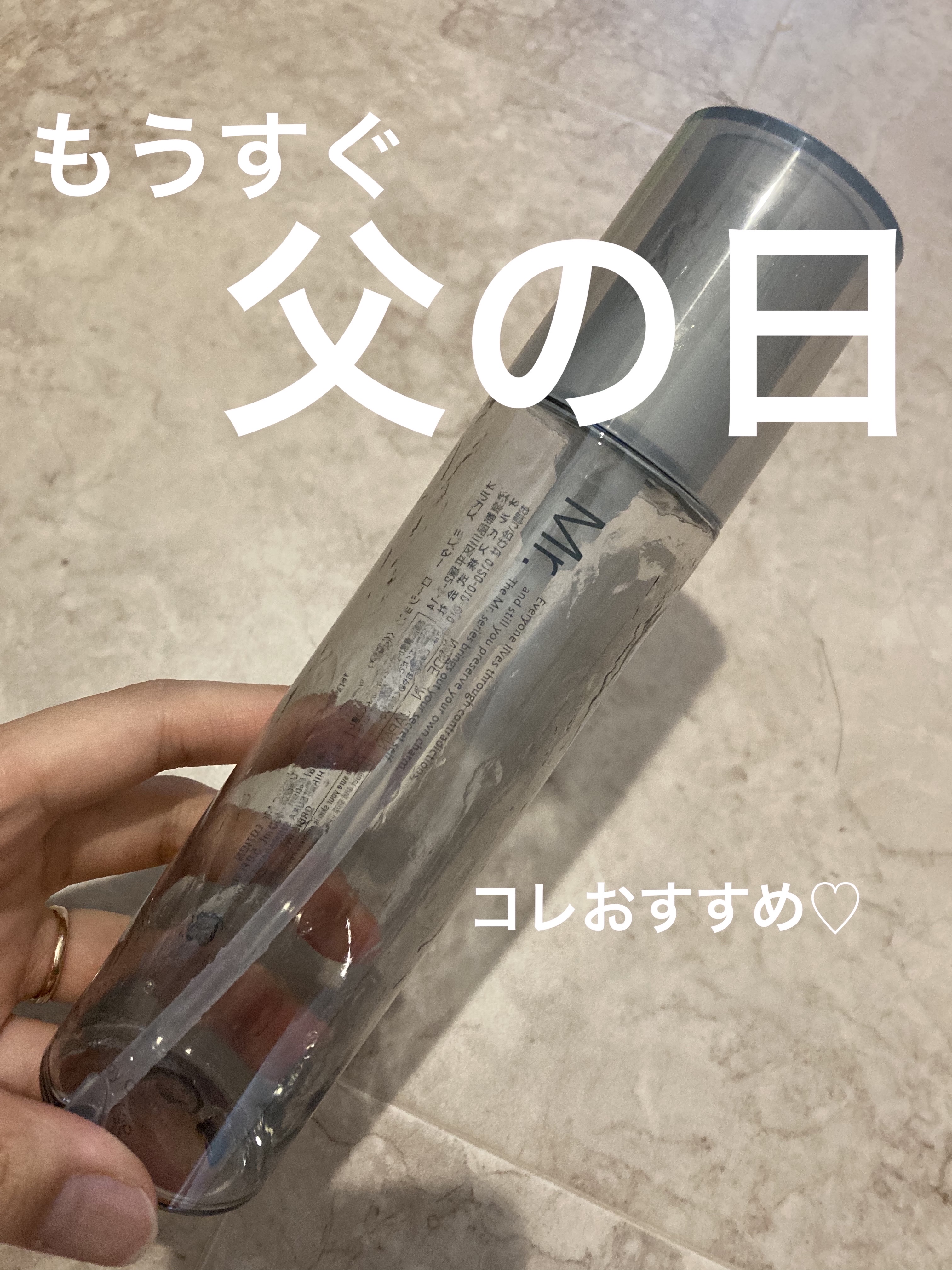 ミスター ローション/ORBIS Mr./化粧水を使ったクチコミ（1枚目）