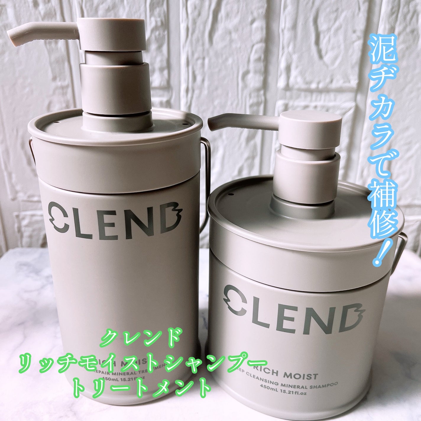 リッチモイスト ディープクレンジング ミネラル シャンプー/ディープリペア ミネラル トリートメント/CLEND/市販シャンプーを使ったクチコミ(1枚目)