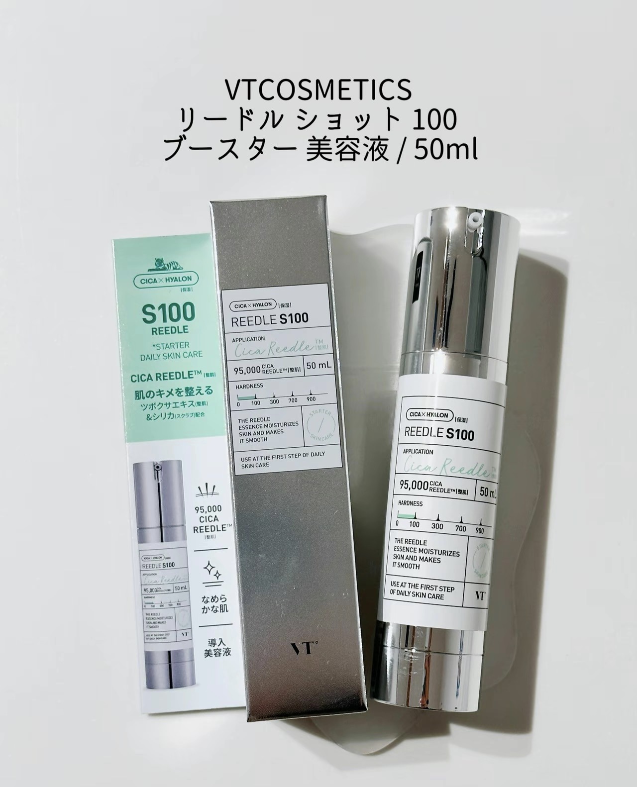 リードルショット100/VT/美容液を使ったクチコミ（2枚目）