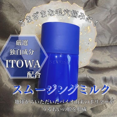 スムージング ミルク 90ml/雪肌精 クリアウェルネス/乳液を使ったクチコミ（2枚目）