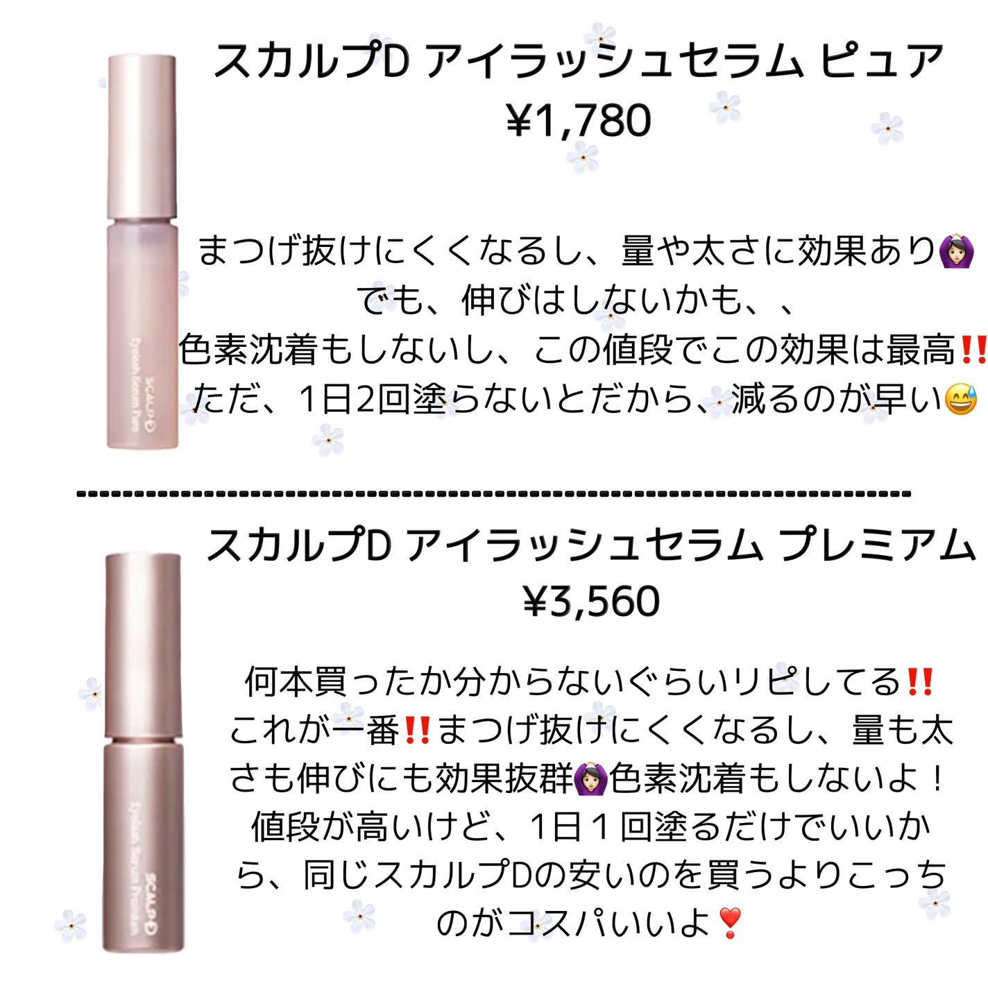 まつげ美容液EX/CEZANNE/まつげ美容液を使ったクチコミ(4枚目)