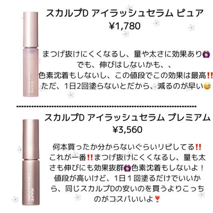 まつげ美容液EX/CEZANNE/まつげ美容液を使ったクチコミ(4枚目)