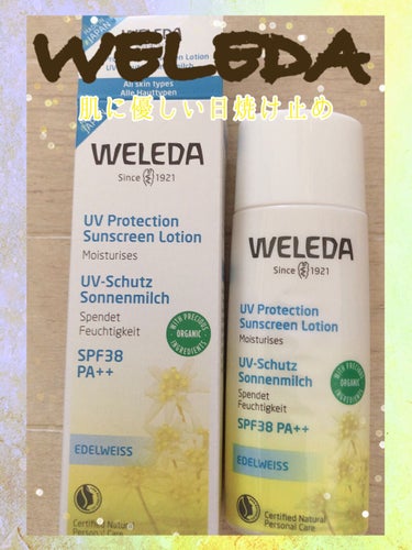 エーデルワイス UVプロテクト 旧バージョン/WELEDA/化粧下地を使ったクチコミ（1枚目）