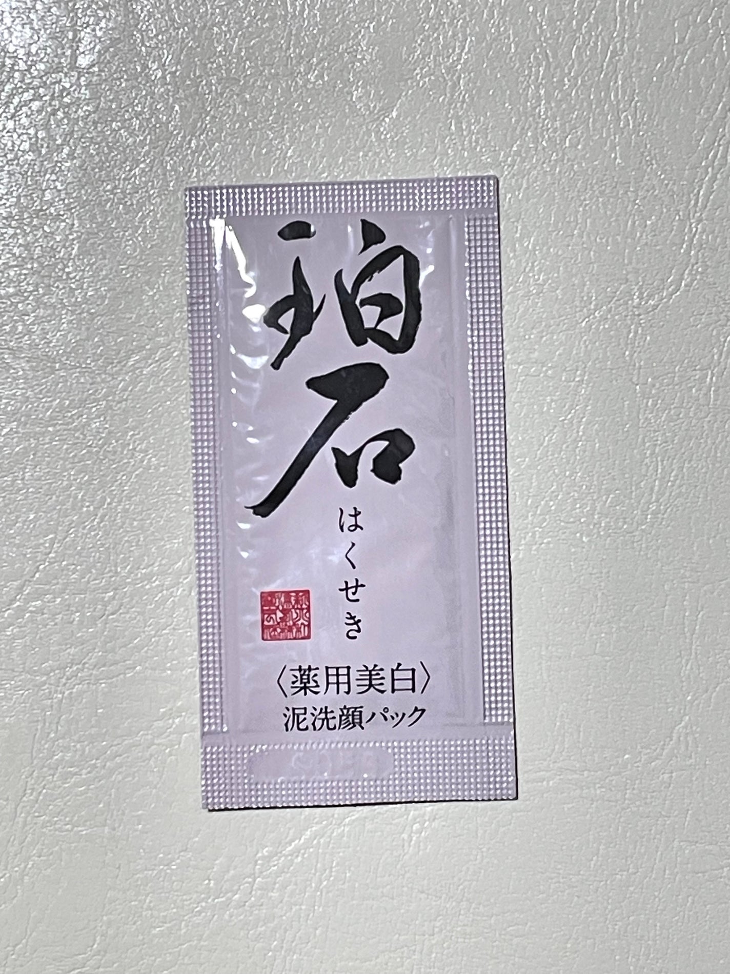 珀石|新大和漢方の使い方を徹底解説 - 新大和漢方 珀石 薬用 珀石|新大和漢方の使い方を徹底解説 - 新大和漢方 珀石 薬用