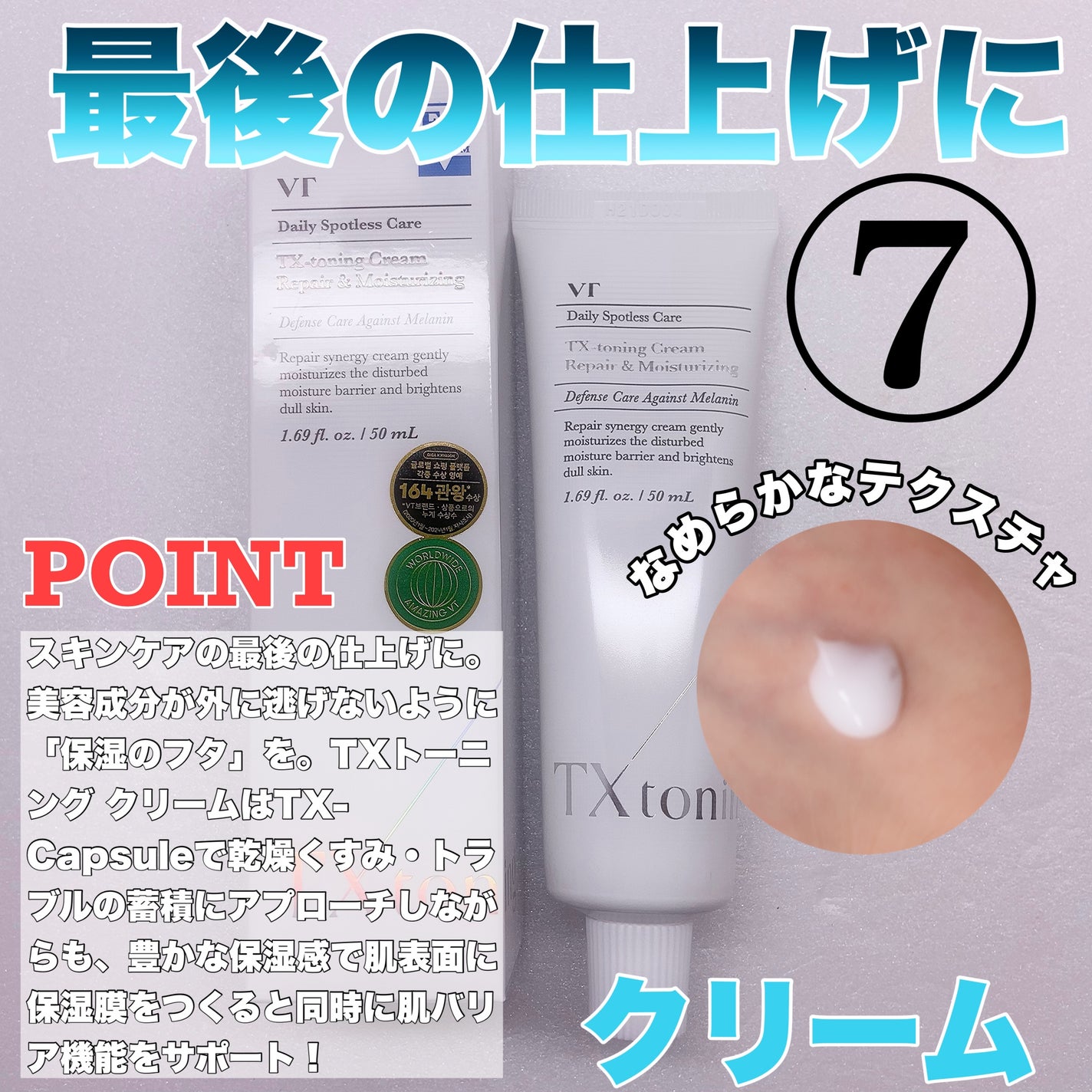 リードルショット300/VT/美容液を使ったクチコミ(9枚目)
