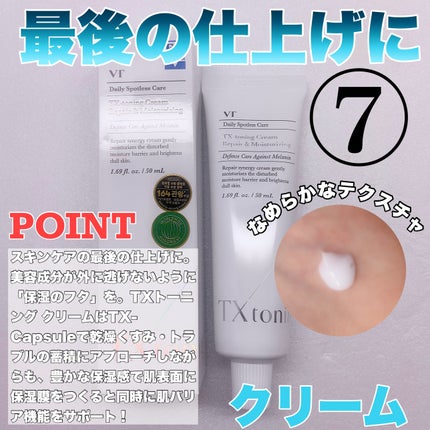 リードルショット300/VT/美容液を使ったクチコミ(9枚目)