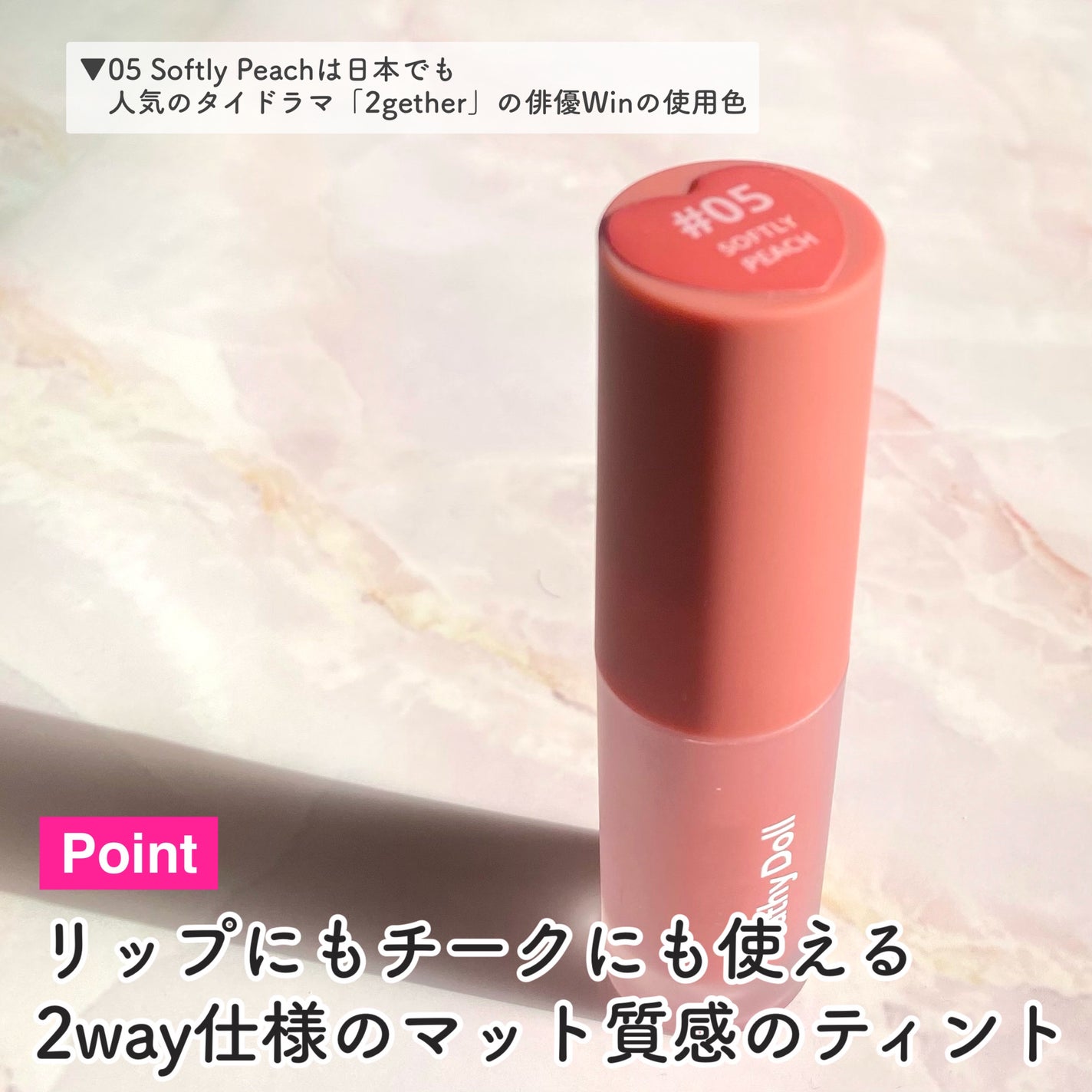 リップアンドチーク ヌードマットティント/CathyDoll/リップティントを使ったクチコミ(3枚目)