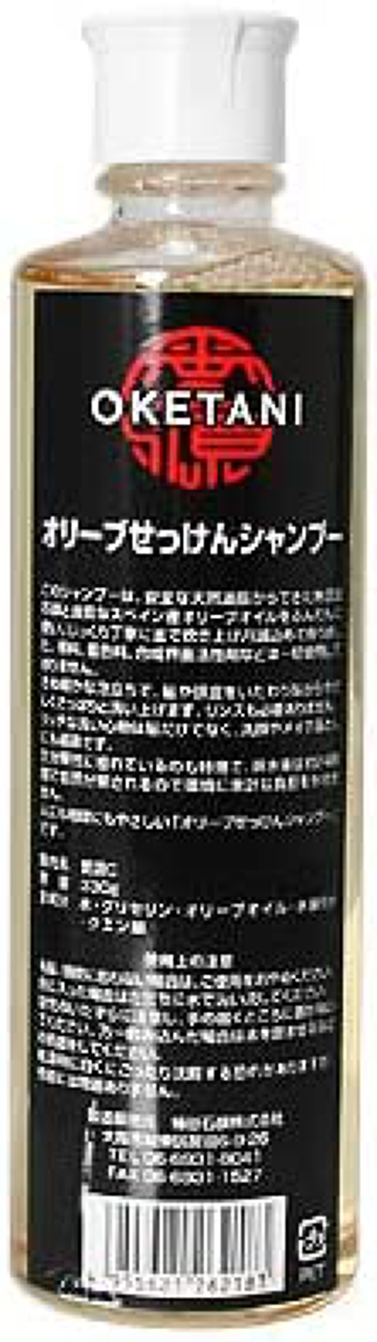 OKETANI オリーブせっけんシャンプー