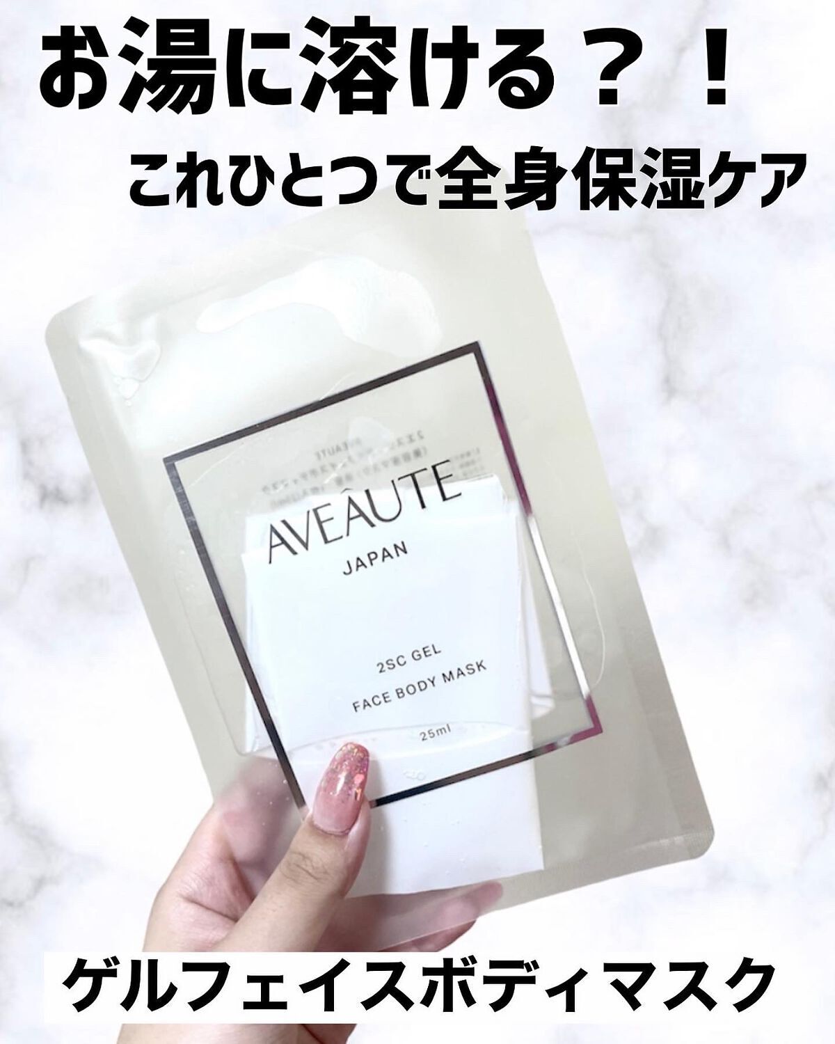 ayuka⌇コスメオタク on LIPS 「お湯で溶けるゲルパック
୨୧┈┈┈┈┈┈┈┈┈┈┈┈୨୧
AV..」(1枚目)