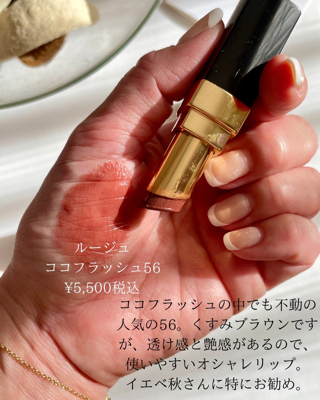 HIROMI アラフォーコスメ on LIPS 「【ルージュココフラッシュ買うならコレ!!】全25色の中から、迷..」(2枚目)