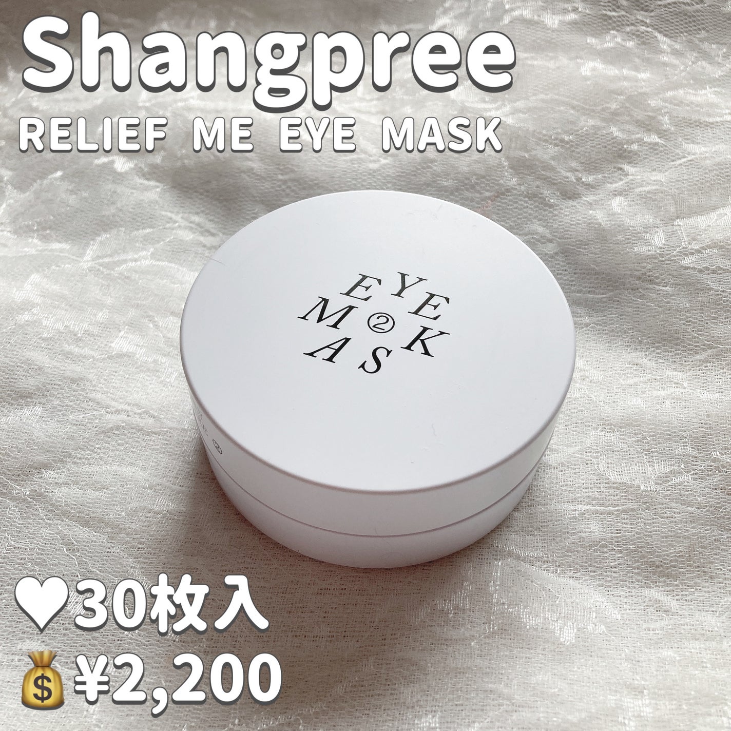 RELIEF ME EYE MASK/Shangpree/アイケア・アイクリームを使ったクチコミ(2枚目)