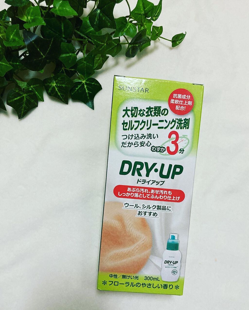 ドライアップ/サンスター/その他を使ったクチコミ(1枚目)