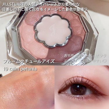 ジルスチュアート ブルームクチュール アイズ/JILL STUART/アイシャドウパレットを使ったクチコミ（2枚目）