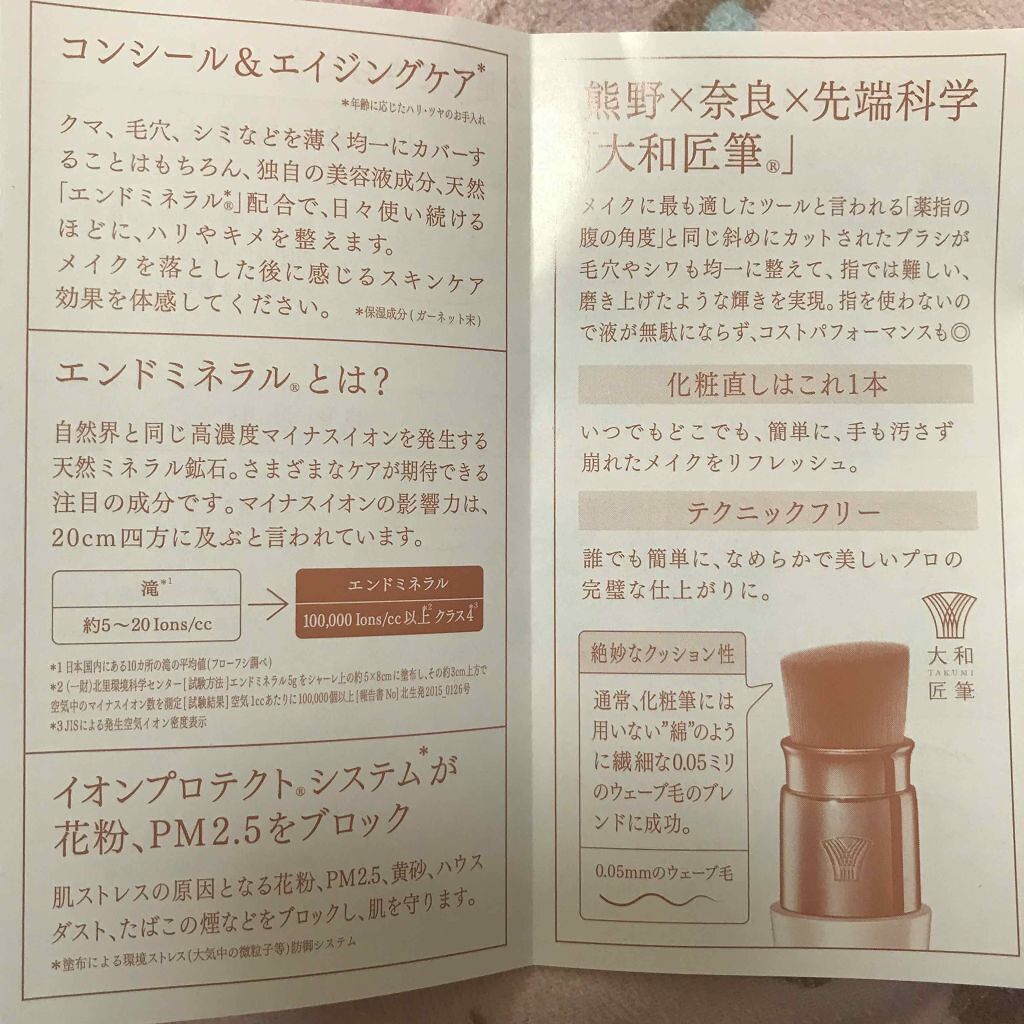 エリアファンディ/UZU BY FLOWFUSHI/リキッドコンシーラーを使ったクチコミ(4枚目)