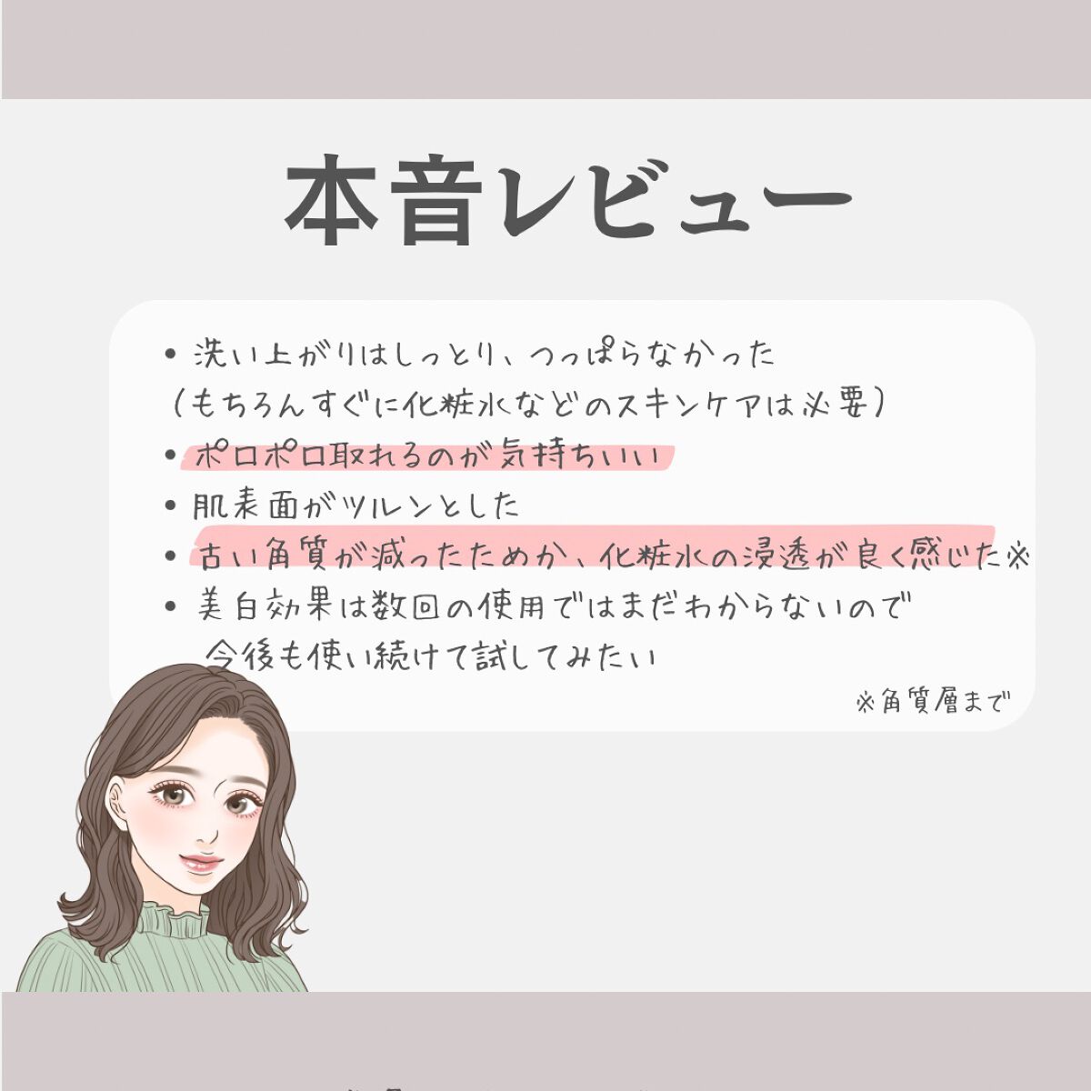 美白乃美人ピーリングジェル/ブレーンコスモス/ピーリングを使ったクチコミ(5枚目)