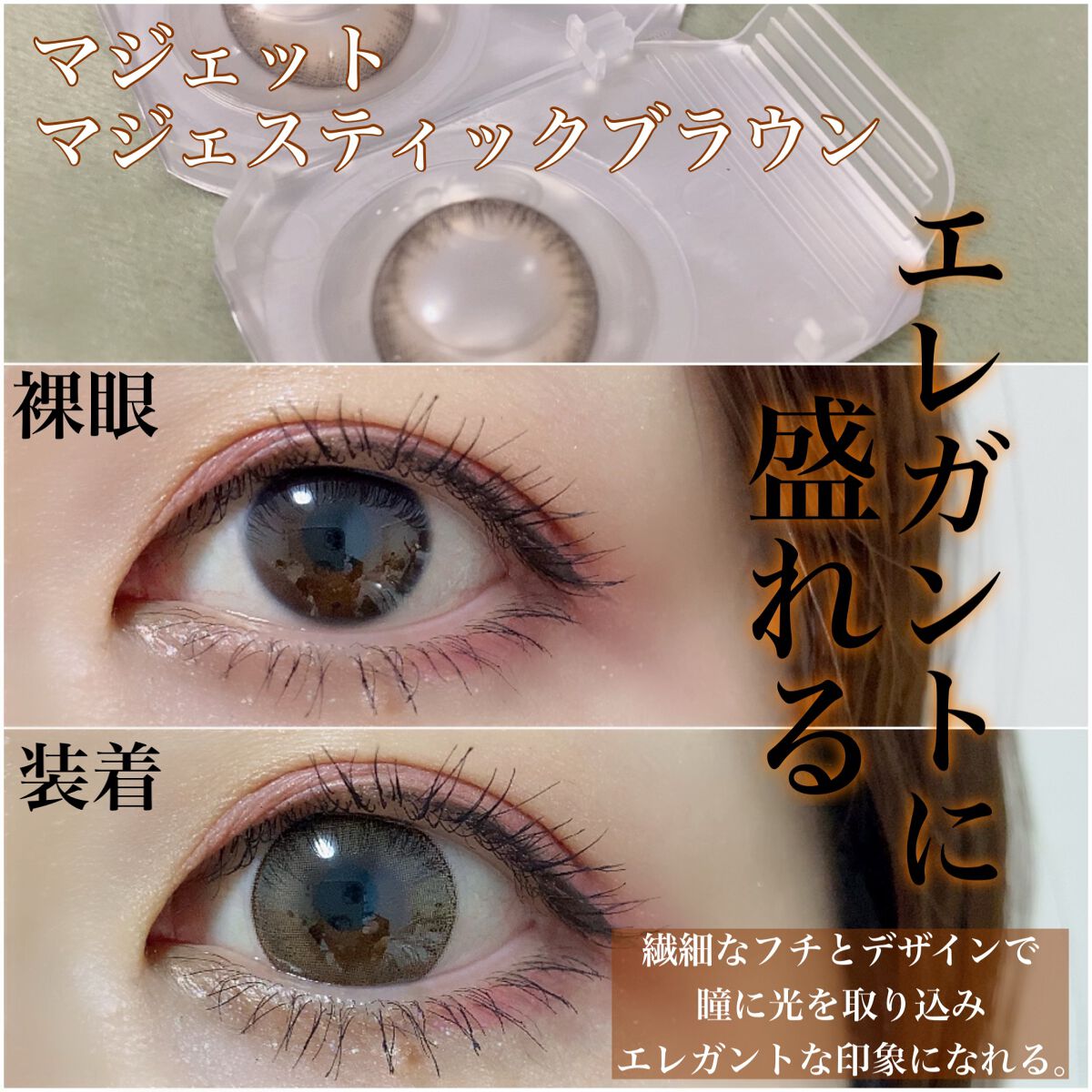 Majette 1day/Majette/ワンデー(1DAY)カラコンを使ったクチコミ(2枚目)