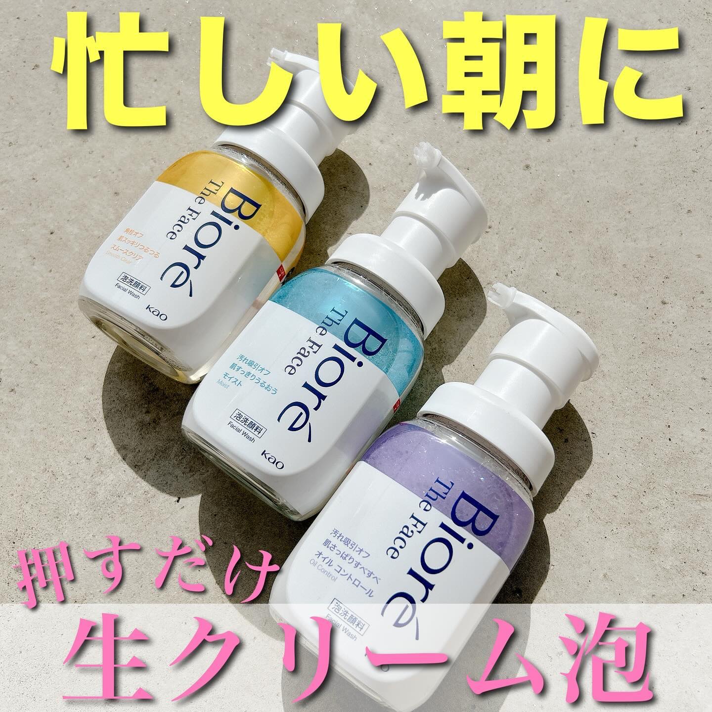 ビオレ ザフェイス 泡洗顔料 ディープモイスト/ビオレ/泡洗顔を使ったクチコミ（1枚目）